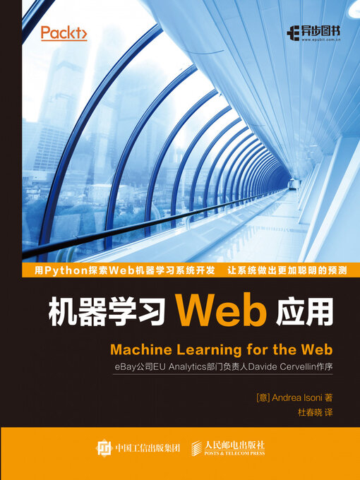 Title details for Web机器学习 by Posts & Telecom Press - Available